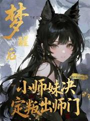 ���Ѻ�Сʦ�þ����ѳ�ʦ��