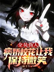 ȫԱα�ˣ�����У�����ұ���΢Ц