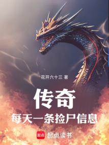 ���棺ÿ��һ����ʬ��Ϣ