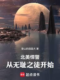 �������������޳�֮ͽ��ʼ