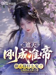 遮天:刚成准帝,聊天群什么鬼!