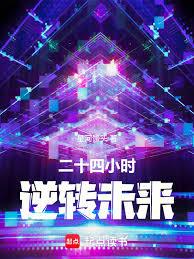 从毁灭日开始死亡回档