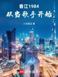 �㽭1984���ӵ����ֿ�ʼ