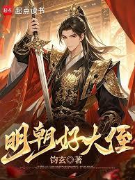 大明:从燕王朱棣到诸天武神!