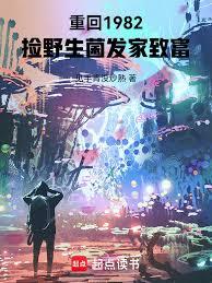 1982,我在云南赶山