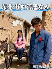 ����:�ҵĻ���Ů��