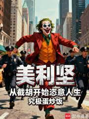 无耻之徒,调教南区