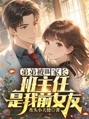 �ܱܵ��мҳ�������������ǰŮ��