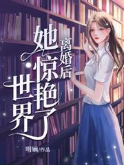 离婚消失,顾总哭红眼全球疯找