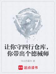 让你守四行仓库,你带出个德械师