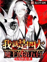 �Ҿ����Ĵ�ħ���ĵ���λ