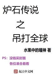 ¯ʯ��˵֮����ȫ��