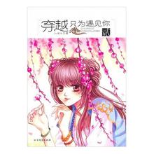 穿越只为遇见你兄妹