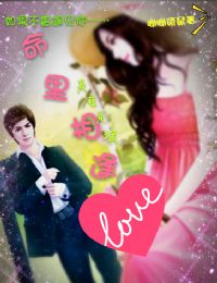 命里相逢,是孽是缘