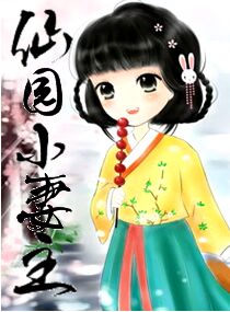 ��԰С����