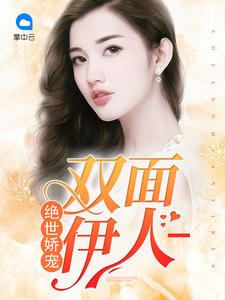 天才萌宝,神秘妈咪(沈蓓一宁少辰)