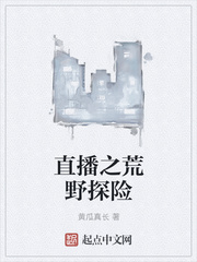 ֱ��֮��Ұ̽��