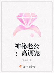 神秘老公:高调宠(余生有你皆浪漫)
