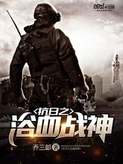 ����֮ԡѪս��