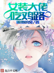 Ůװ���гԼ�·