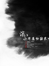 滚,小爷还怕因果?