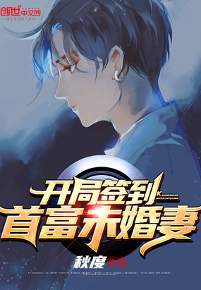 开局签到首富未婚妻(陆轩倪梦)