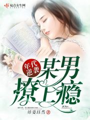 年代逆袭:某男,撩上瘾(穿书女配很超能)