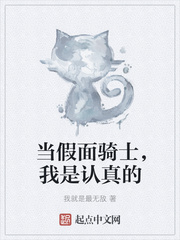 当假面骑士,我是认真的