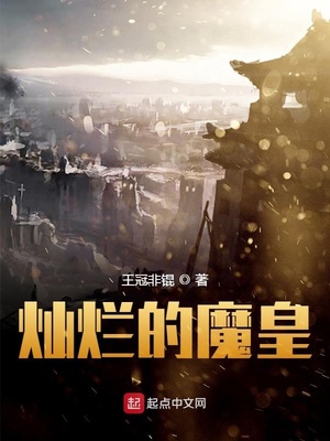 ���õ�ħ��