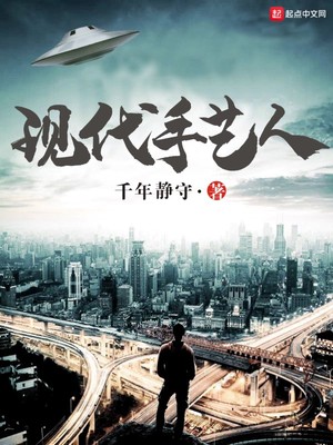 现代手艺人(动力霸主)