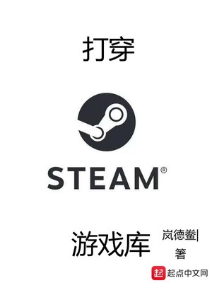 steamϷ