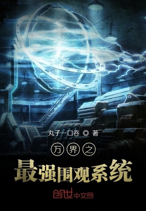 ���֮��ǿΧ��ϵͳ