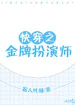 快穿之金牌扮演师