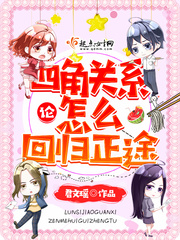 ���Ľǹ�ϵ��ô�ع���;